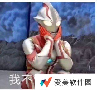 抖音转账20不杀迪迦什么梗-转账20不杀迪迦表情包完整版