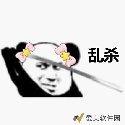 心中无女人拔刀自然神剑谱第一页忘掉心上人表情包大全