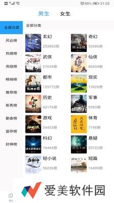 笔趣搜书神器历史版本