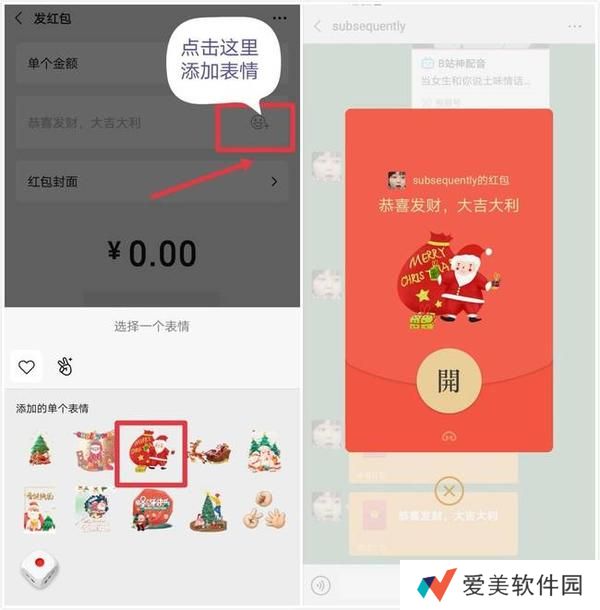 微信红包封面序列号圣诞节-微信红包封面序列号2020年12月