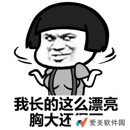 传说跨年和平胸的女孩子在一起表情包-传说跨年和平胸的女孩子在一起表情包高清完整版