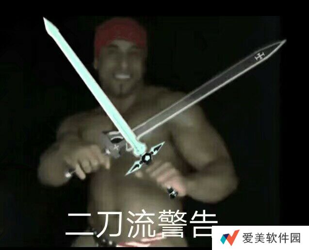 心中无女人拔刀自然神剑谱第一页忘掉心上人表情包大全