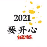 2021要健康要幸福要暴富图片-2021要健康要幸福要暴富朋友圈九宫格配图素材完整版