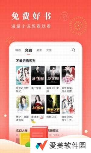 笔笔小说最新版