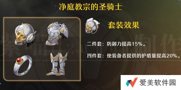 《崩坏星穹铁道》v2.6砂金养成解析