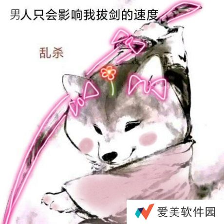 心中无女人拔刀自然神剑谱第一页忘掉心上人表情包大全