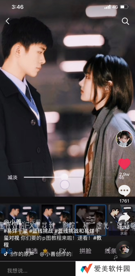 抖音蓝线合拍怎么拍-抖音蓝线挑战拍摄教程