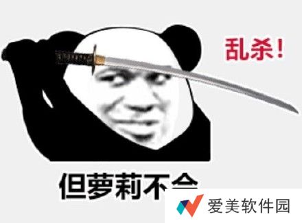 心中无女人拔刀自然神剑谱第一页忘掉心上人表情包大全