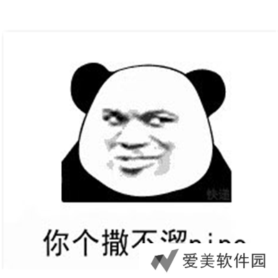 撒不溜pipo啥意思-撒不溜pipo表情包高清完整版