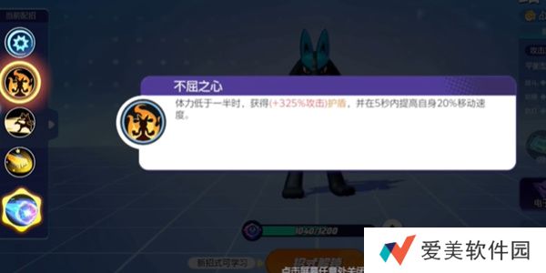 《宝可梦大集结》路卡利欧操作攻略