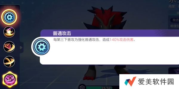 《宝可梦大集结》索罗亚克技能搭配