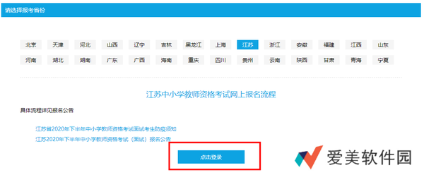 网上报名教师资格证怎么打印准考证-教师资格证打印准考证号入口