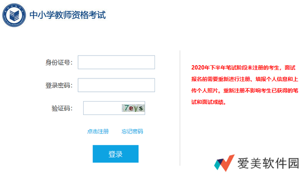 网上报名教师资格证怎么打印准考证-教师资格证打印准考证号入口