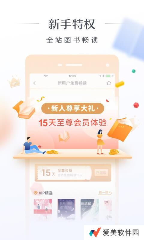 咪咕阅读会员免费版