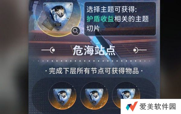 《新月同行》蓝色站台推荐阵容