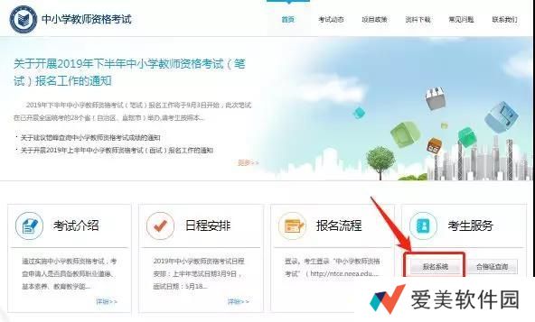 教资下半年面试时间2020-教师资格证面试考试流程(准考证打印入口）