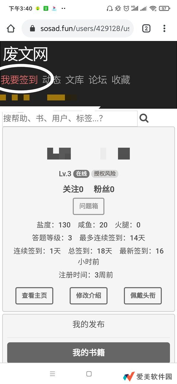 废文网怎么升级-废文网签到在哪-废文网最快升级方式介绍