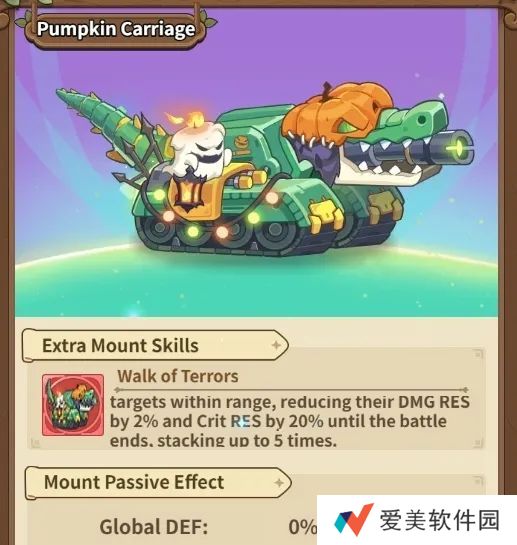 《冒险大作战》第二阶段新坐骑(新效果)