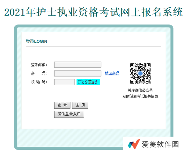中国卫生人才网官网报名入口2021-中国卫生人才网入口报名地址