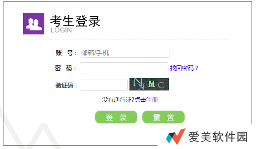 计算机二级报名官网报名入口2021-计算机二级报名官网报名流程