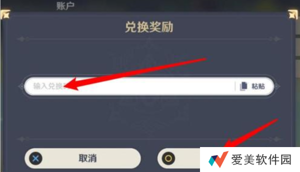 2021年1月最新原神永久兑换码10000原石有效