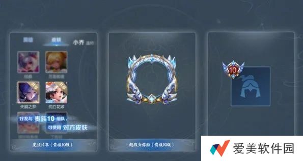 王者荣耀皮肤怎么共享-王者荣耀皮肤共享教程