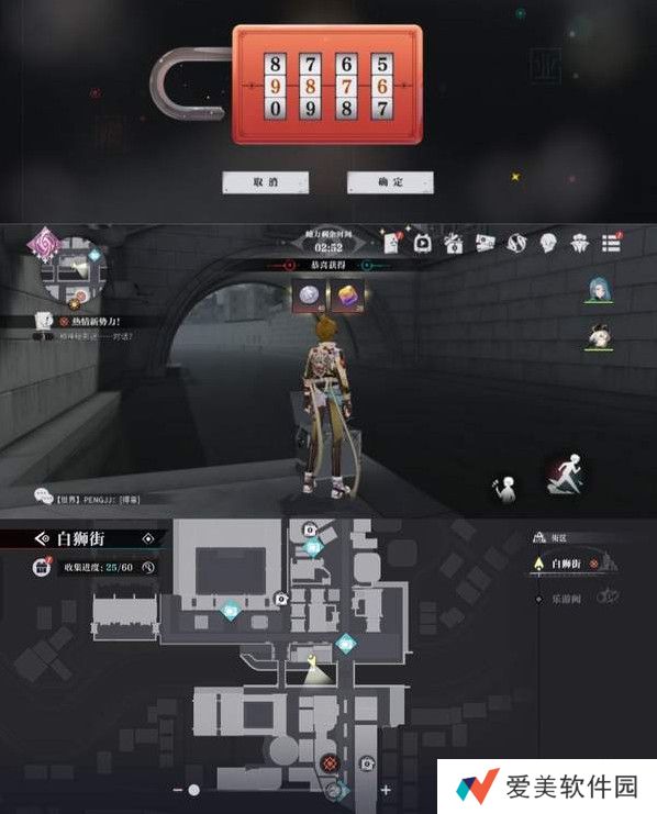 《归龙潮》狮子区宝箱密码答案攻略