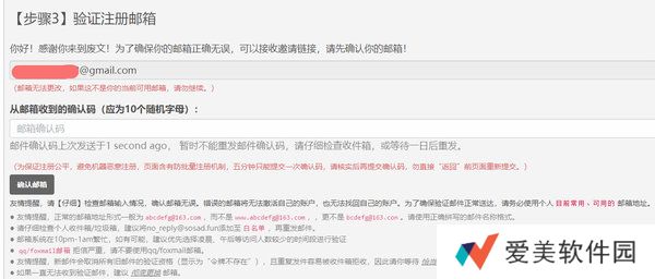 废文网注册入口-废文网注册流程-废文网注册教程手把手教学