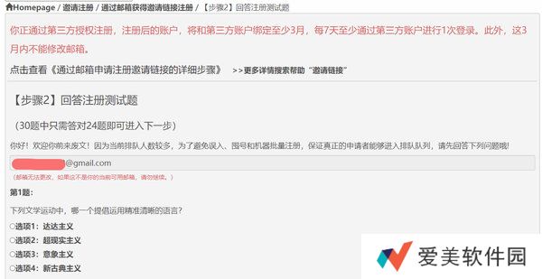 废文网注册入口-废文网注册流程-废文网注册教程手把手教学