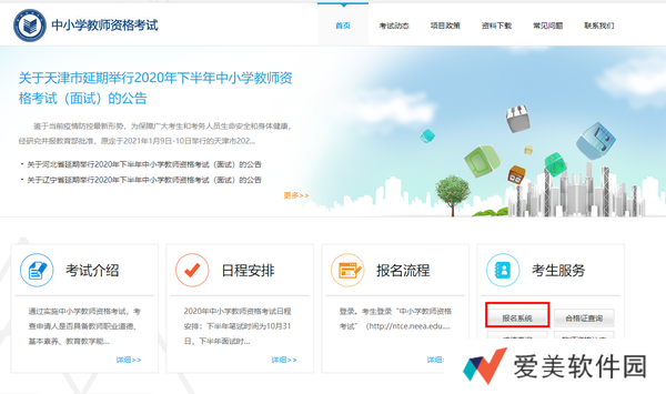 网上报名教师资格证怎么打印准考证-教师资格证打印准考证号入口