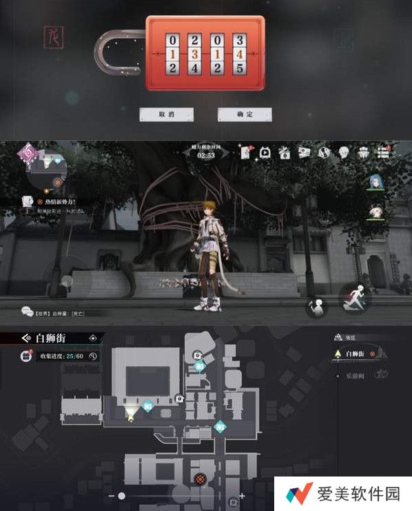 《归龙潮》狮子区宝箱密码答案攻略