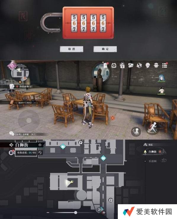 《归龙潮》狮子区宝箱密码答案攻略