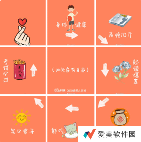 2021跨年朋友圈图片九宫格-跨年九宫格图片素材配图一套