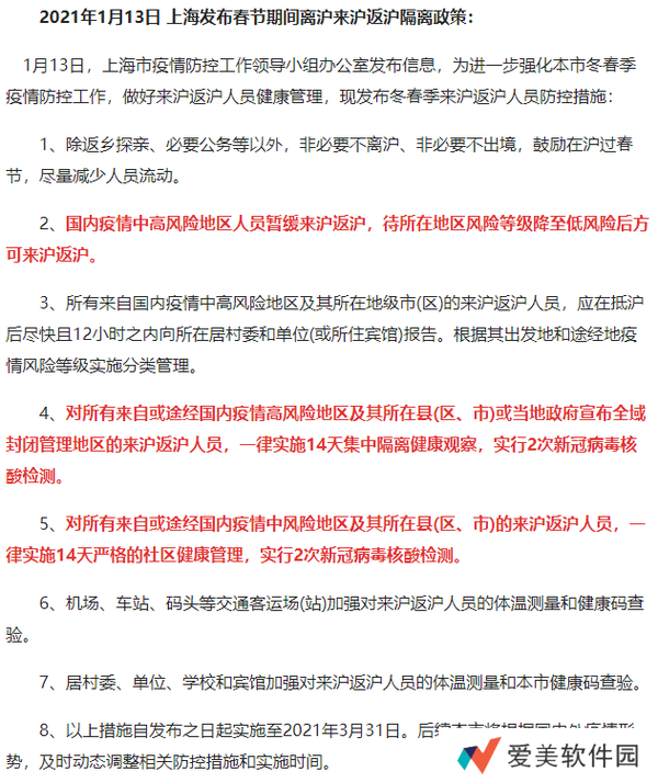 全国隔离政策查询系统入口-全国隔离政策查询入口（本地宝）
