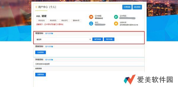 杭州摇号官网登录入口-杭州汽车摇号官网登录入口