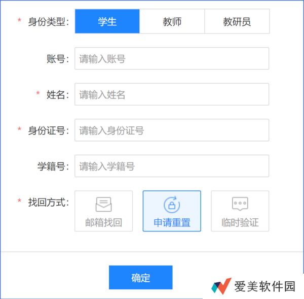 安徽基础教育资源应用平台登录入口-安徽基础教育资源应用平台网址