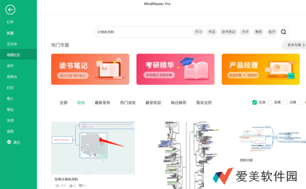计算机二级知识点汇总-计算机二级ms office和wps office考的内容(区别)