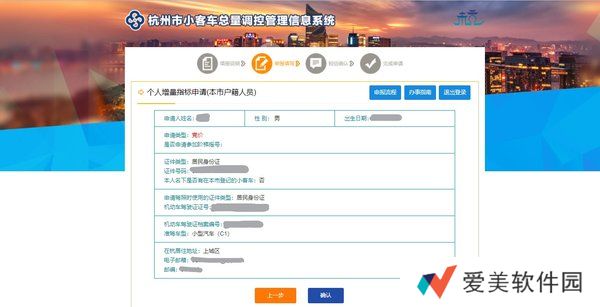 杭州摇号官网登录入口-杭州汽车摇号官网登录入口