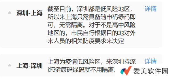 全国隔离政策查询系统入口-全国隔离政策查询入口（本地宝）