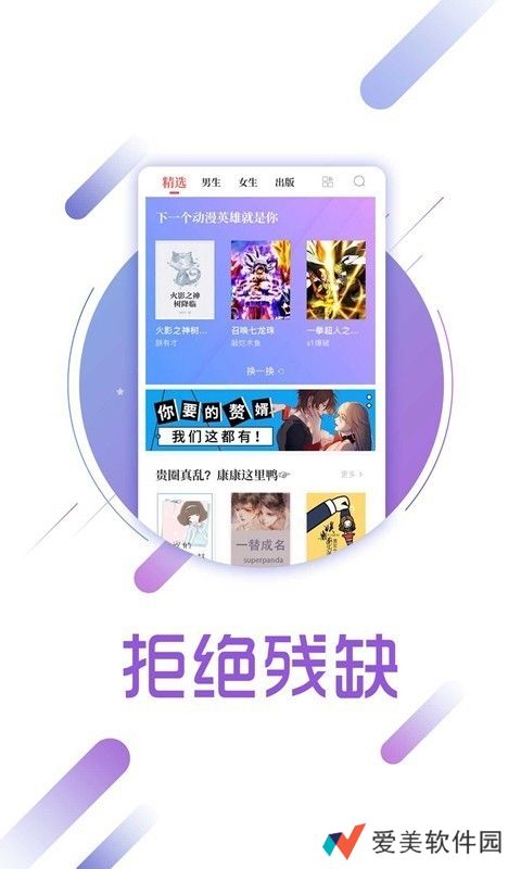 兔兔阅读免费版