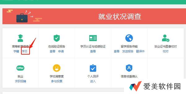 学信网登录入口官网地址-学信网登录入口网址（附学历查询教程）