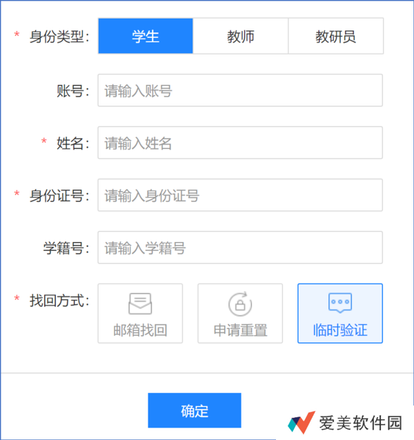 安徽基础教育资源应用平台登录入口-安徽基础教育资源应用平台网址