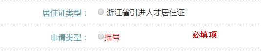 杭州摇号官网登录入口-杭州汽车摇号官网登录入口