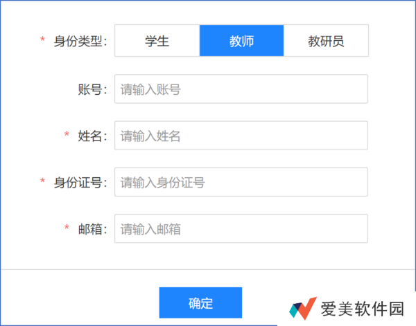 安徽基础教育资源应用平台登录入口-安徽基础教育资源应用平台网址