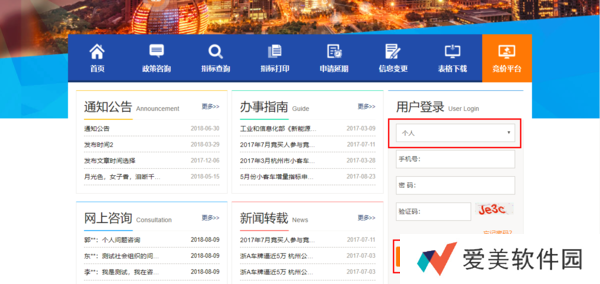 杭州摇号官网登录入口-杭州汽车摇号官网登录入口