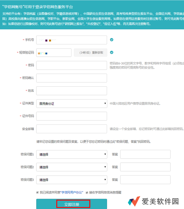 学信网登录入口官网地址-学信网登录入口网址（附学历查询教程）