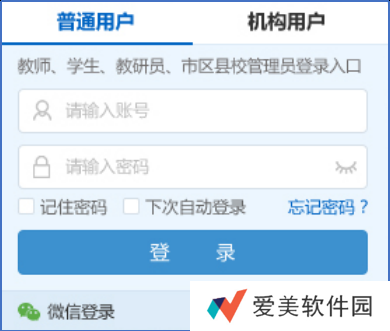 安徽基础教育资源应用平台登录入口-安徽基础教育资源应用平台网址
