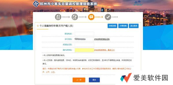 杭州摇号官网登录入口-杭州汽车摇号官网登录入口