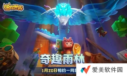 迷你世界激活码2021年2月最新-迷你世界激活码2021年2月有效永久大全