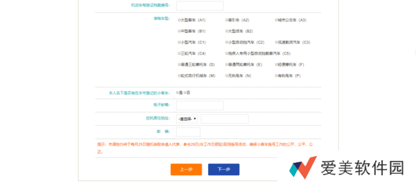 杭州摇号官网登录入口-杭州汽车摇号官网登录入口